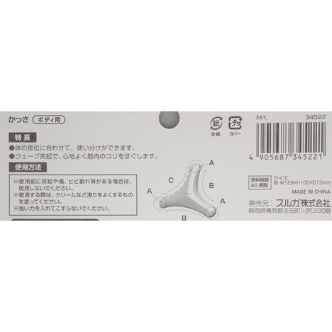 かっさ　ボディ用の4番目の写真