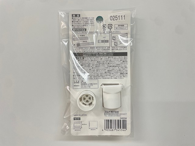 バルくんエアコン防虫キャップ２個入の2番目の写真