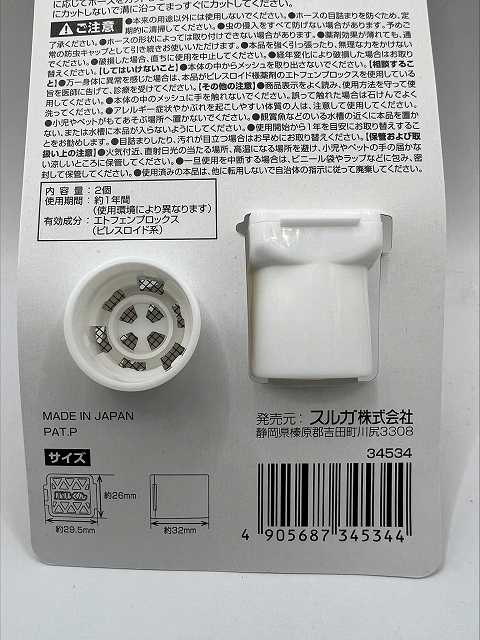 バルくんエアコン防虫キャップ２個入の4番目の写真