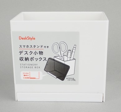 スマホスタンド付き収納ボックスの商品画像