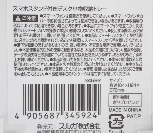 スマホスタンド付きデスク小物トレーの5番目の写真