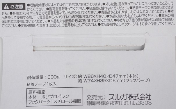 デスク小物収納ケースＳＨＯＲＴ粘着式の5番目の写真