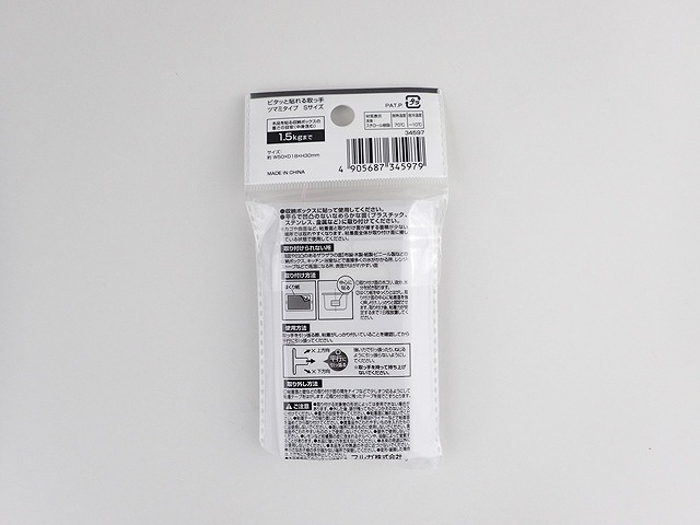 ピタッと貼れる取っ手ツマミタイプＳ３個の2番目の写真