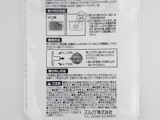 ピタッと貼れる取っ手ツマミタイプＳ３個の4番目の写真