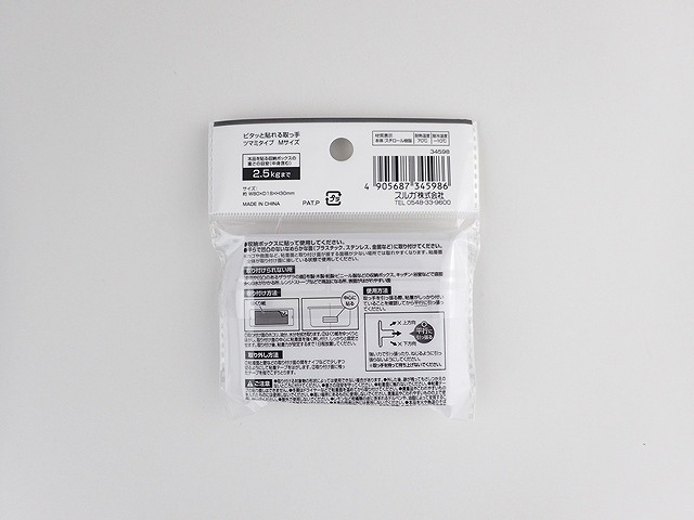 ピタッと貼れる取っ手ツマミタイプＭ２個の2番目の写真