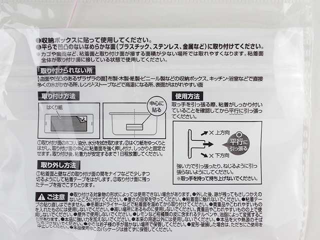 ピタッと貼れる取っ手ツマミタイプＭ２個の4番目の写真