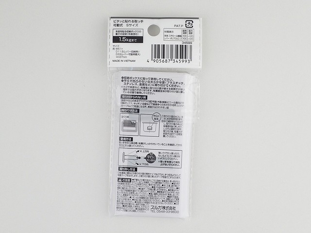 ピタッと貼れる取っ手コンパクトＳ３個の2番目の写真