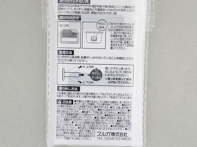 ピタッと貼れる取っ手コンパクトＳ３個の4番目の写真