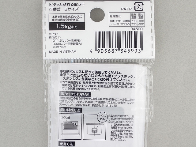 ピタッと貼れる取っ手コンパクトＳ３個の5番目の写真