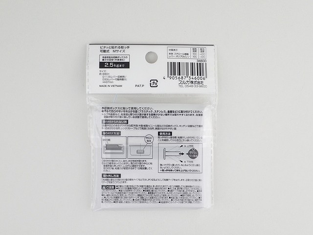 ピタッと貼れる取っ手コンパクトＭ２個の2番目の写真