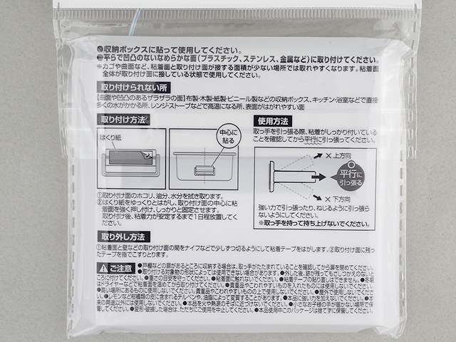 ピタッと貼れる取っ手コンパクトＭ２個の4番目の写真