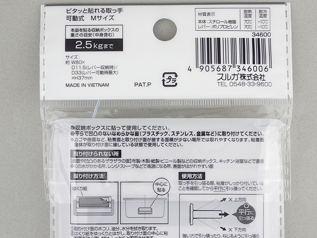 ピタッと貼れる取っ手コンパクトＭ２個の5番目の写真