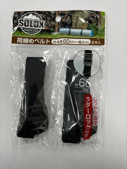 ＳＯＬＯＸ　荷締めベルト６０ｃｍ　２本入の画像