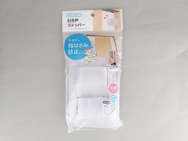 引き戸ストッパーの画像