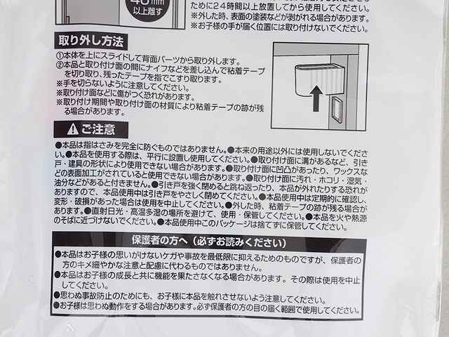 引き戸ストッパーの4番目の写真