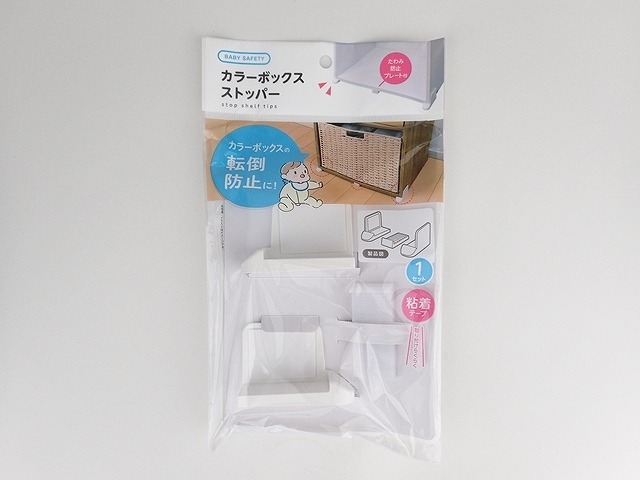 カラーボックスストッパーの商品画像