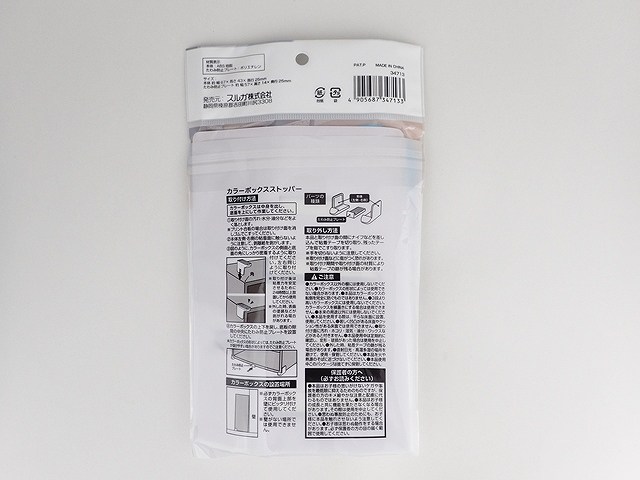 カラーボックスストッパーの2番目の写真