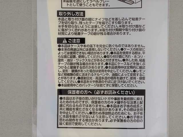 ケースストッパー　ワイド　４個入りの4番目の写真