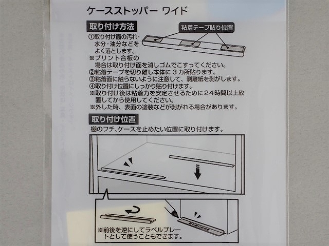 ケースストッパー　ワイド　４個入りの5番目の写真
