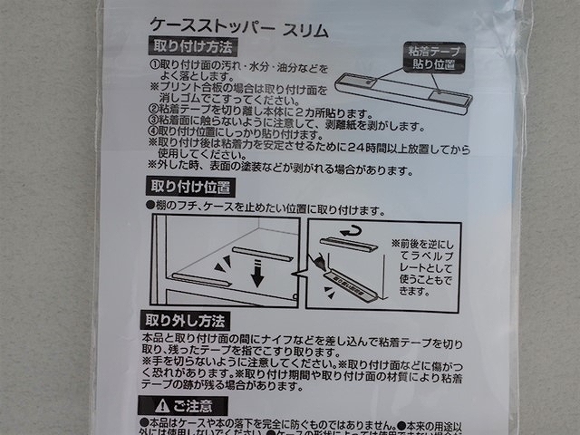 ケースストッパー　スリム　８個入りの5番目の写真