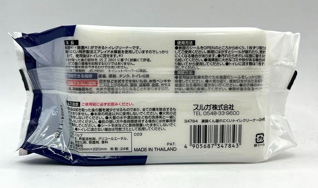 凄腕　破れにくいトイレクリーナー２４枚の2番目の写真