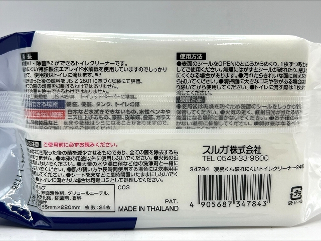 凄腕　破れにくいトイレクリーナー２４枚の5番目の写真
