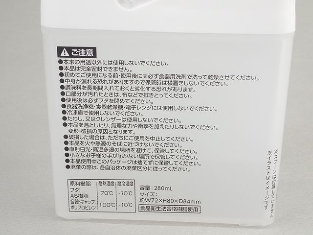 ｐａｐａｔ上から見える調味料ストッカーの4番目の写真