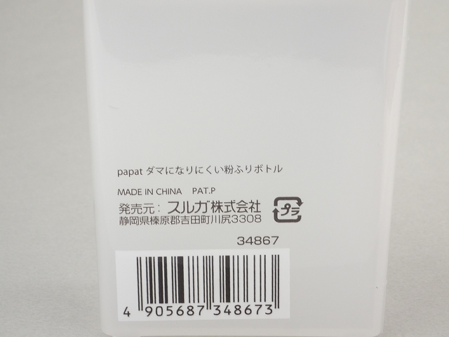 ｐａｐａｔダマになりにくい粉ふりボトルの5番目の写真