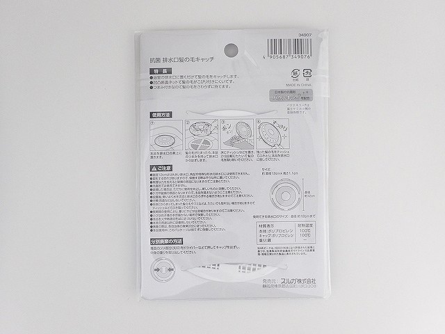 抗菌　排水口髪の毛キャッチの2番目の写真