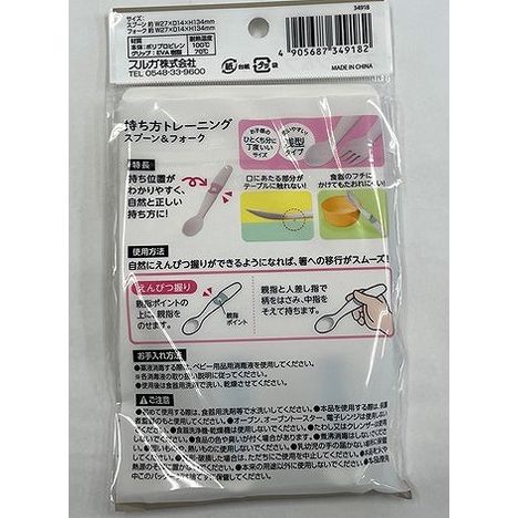 持ち方トレーニングスプーン＆フォークの2番目の写真