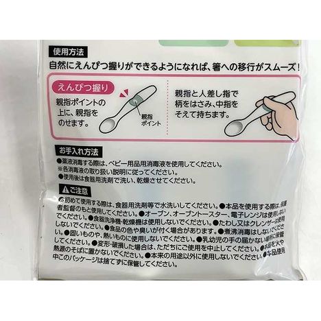 持ち方トレーニングスプーン＆フォークの4番目の写真