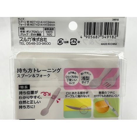 持ち方トレーニングスプーン＆フォークの5番目の写真