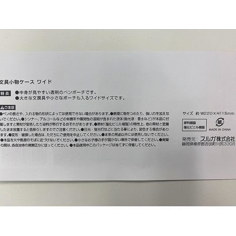 ｆｉｔｏ　ＰＶＣポーチ　ワイドの5番目の写真