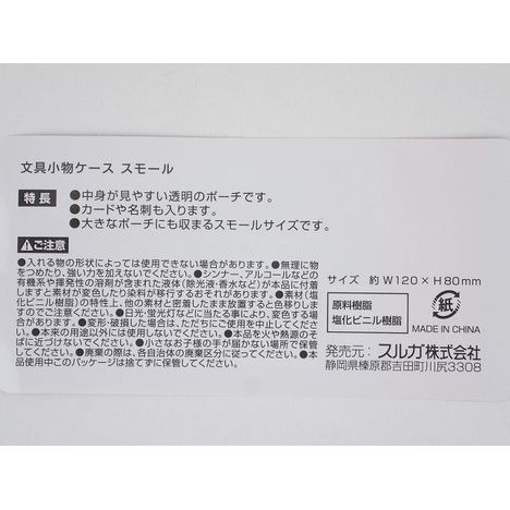 ｆｉｔｏ　ＰＶＣポーチ　スモールの5番目の写真