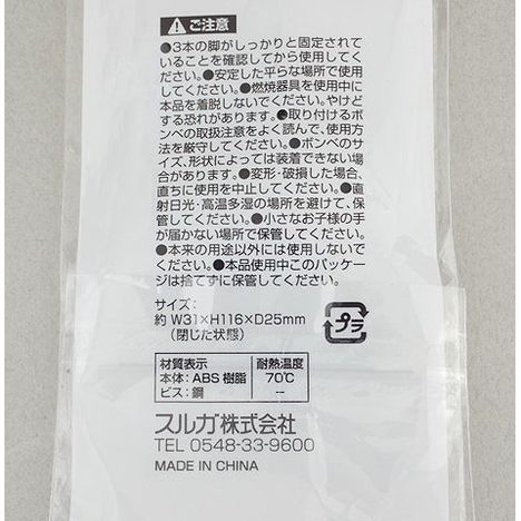 ＳＯＬＯＸ　ボンベ用スタビライザーの4番目の写真