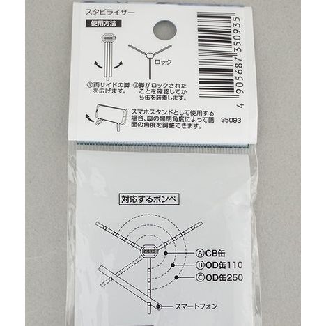 ＳＯＬＯＸ　ボンベ用スタビライザーの5番目の写真