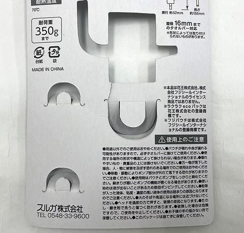 タオルバーにかけられる詰替パック用ポンプの4番目の写真