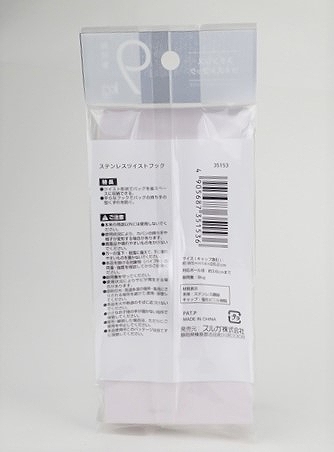 ステンレスツイストフックの2番目の写真