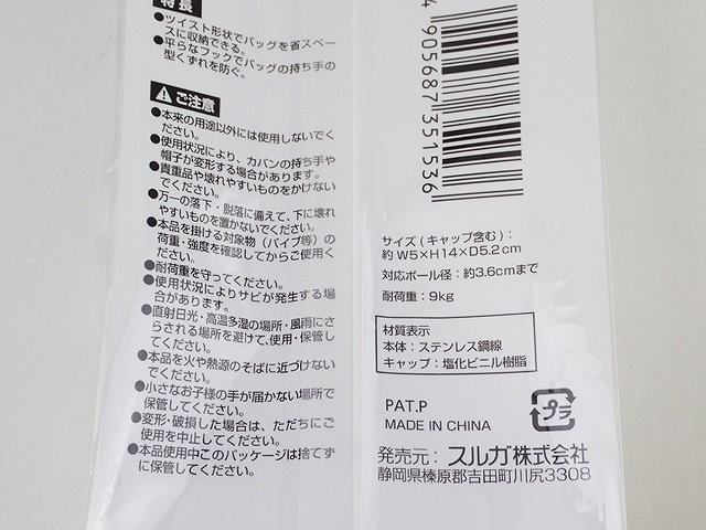 ステンレスツイストフックの5番目の写真