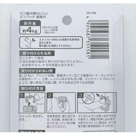 穴跡目立たないピンフック　超強力の4番目の写真