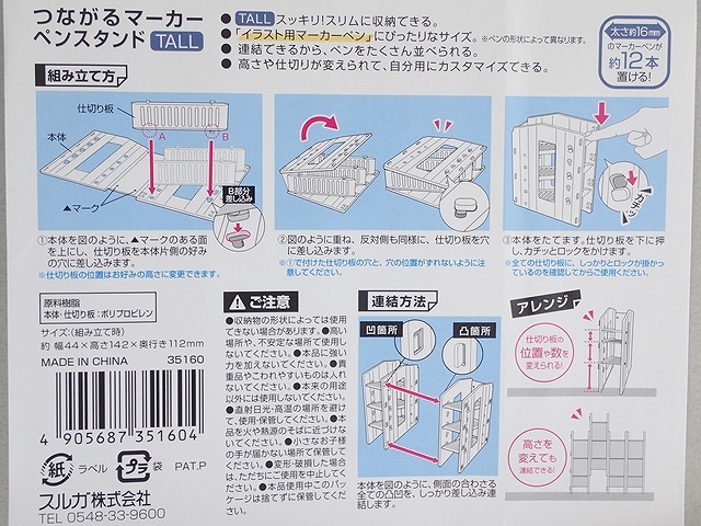 つながるマーカーペンラック　ＴＡＬＬの5番目の写真