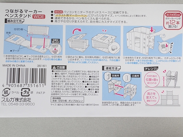 つながるマーカーペンラック　ＷＩＤＥの5番目の写真