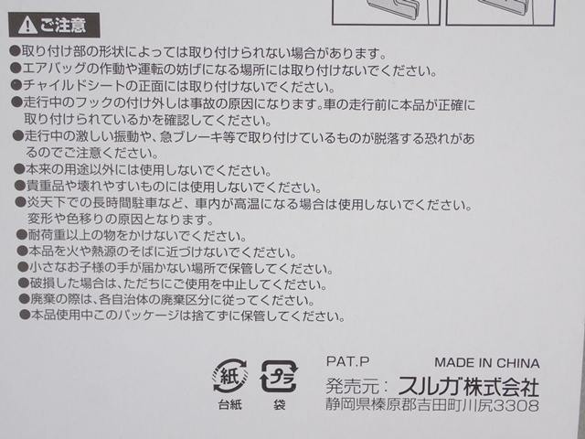 ヘッドレスト用クリップの4番目の写真