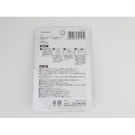 スリムホルダー４個セットの2番目の写真