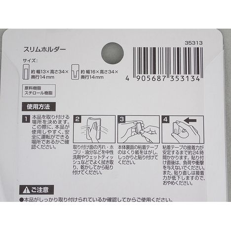 スリムホルダー４個セットの5番目の写真