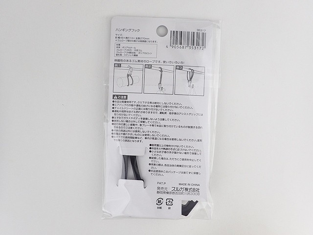 ハンギングフックの2番目の写真