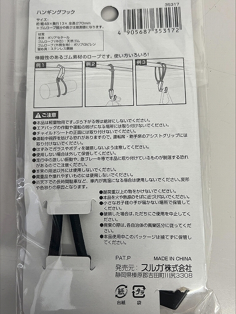 ハンギングフックの5番目の写真