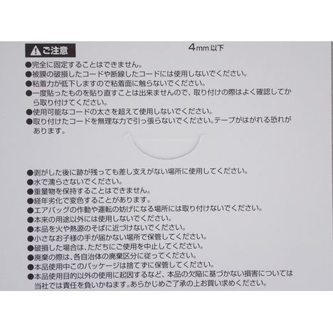 配線コードテープ１０枚の5番目の写真