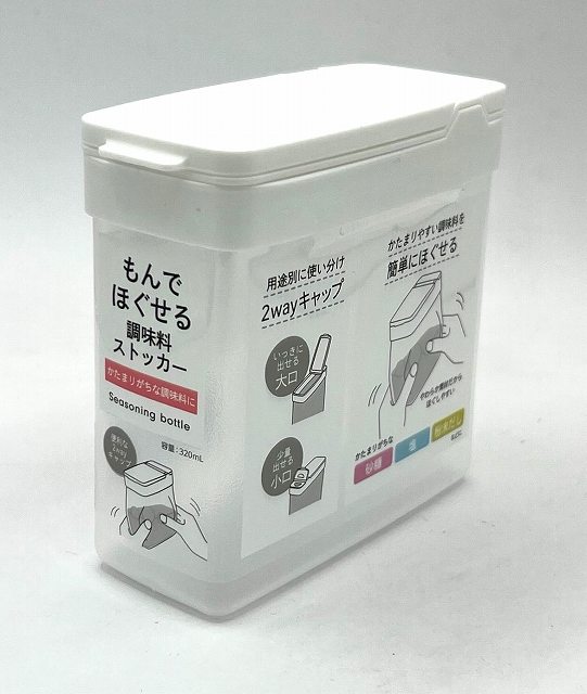 揉んでほぐせる調味料ストッカーの商品画像