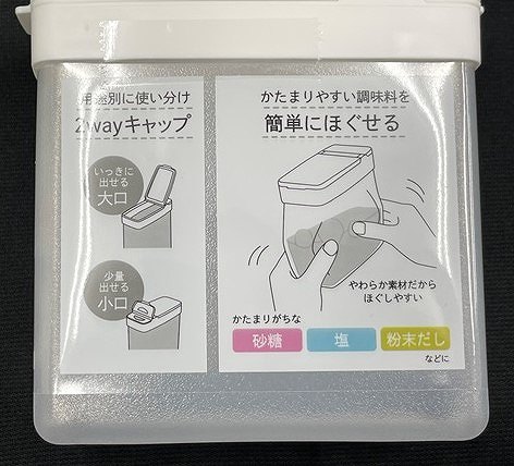 揉んでほぐせる調味料ストッカーの4番目の写真